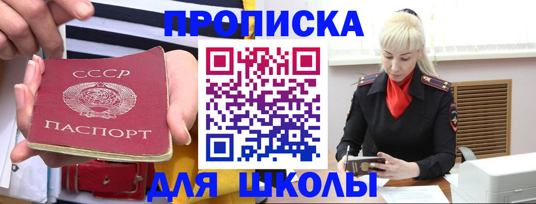 прописка регистрация в Ступино