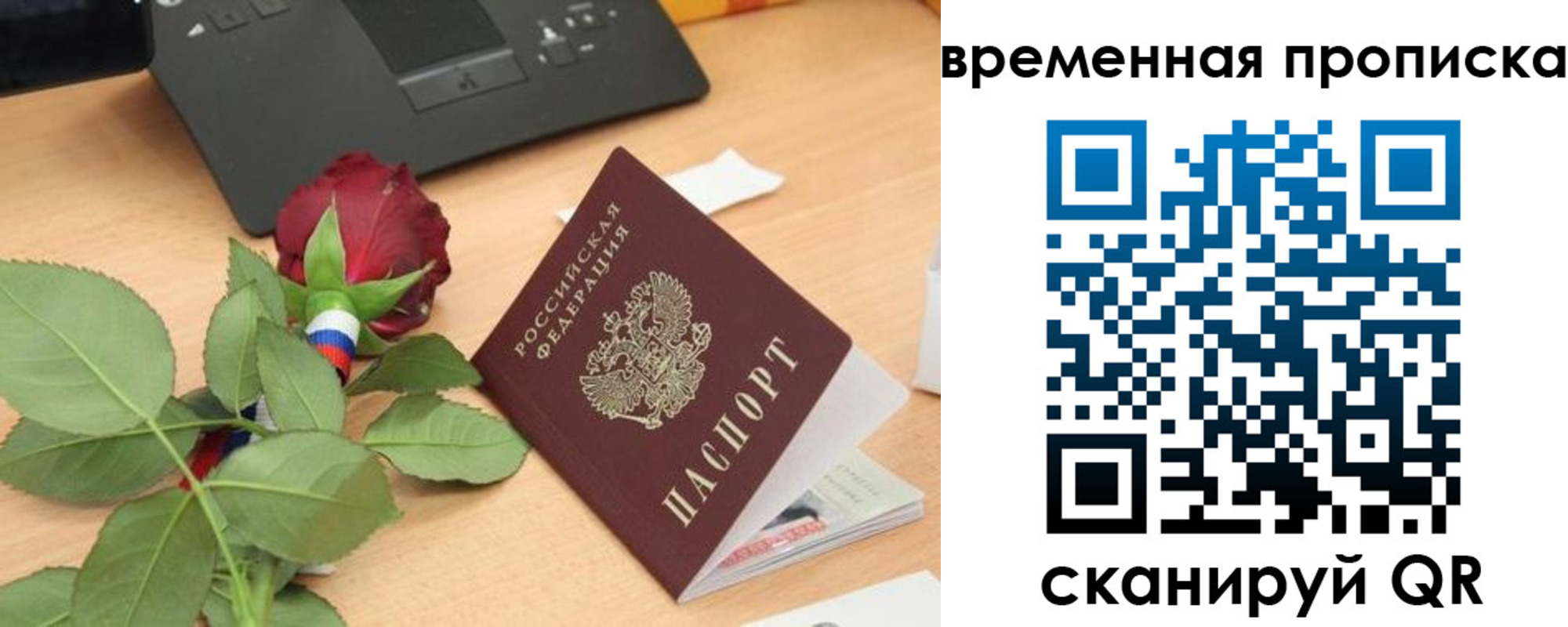 временная регистрация поиск в Ступино