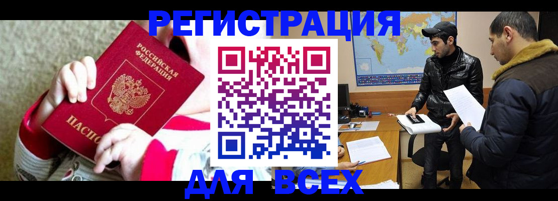 прописка законно в Ступино