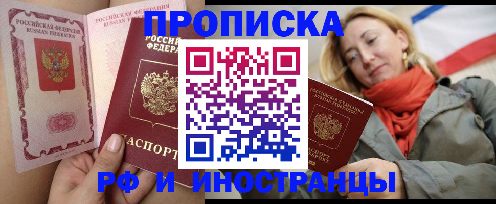 прописка регистрация в Ступино