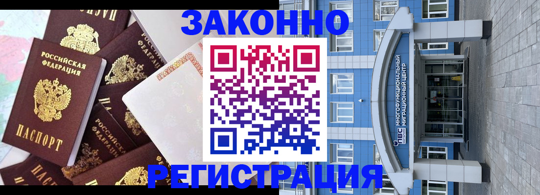 временная регистрация в Ступино