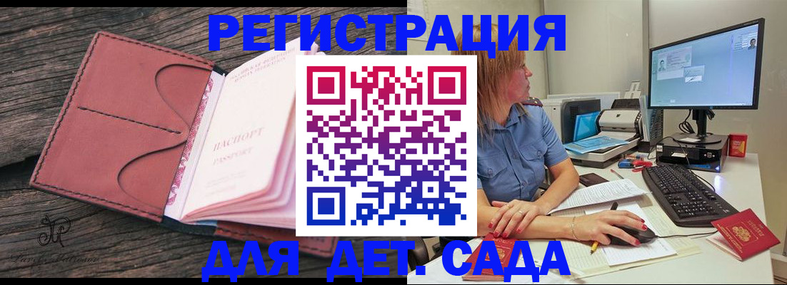 временная регистрация законно в Ступино