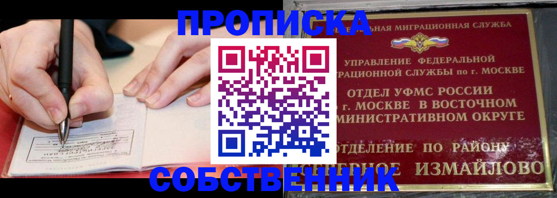 временная регистрация недорого в Ступино