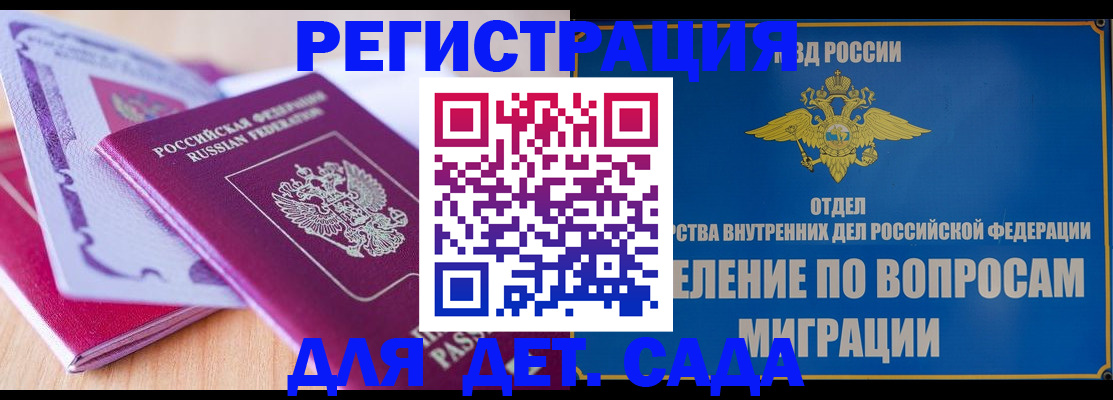 где прописаться в Ступино